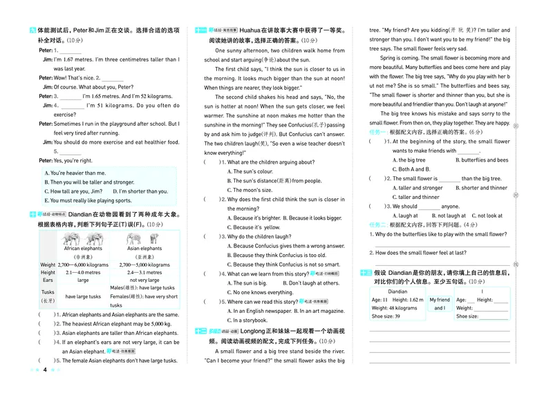 26春好卷六年级英语下（R-pep版）_26春好卷英语人教_26春好卷英语人教六下