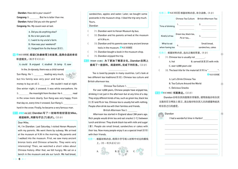 26春好卷六年级英语下（R-pep版）_26春好卷英语人教_26春好卷英语人教六下