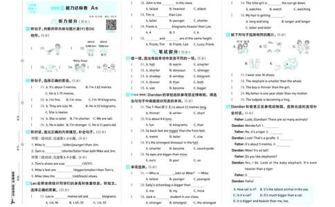 26春好卷六年级英语下（R-pep版）_26春好卷英语人教_26春好卷英语人教六下