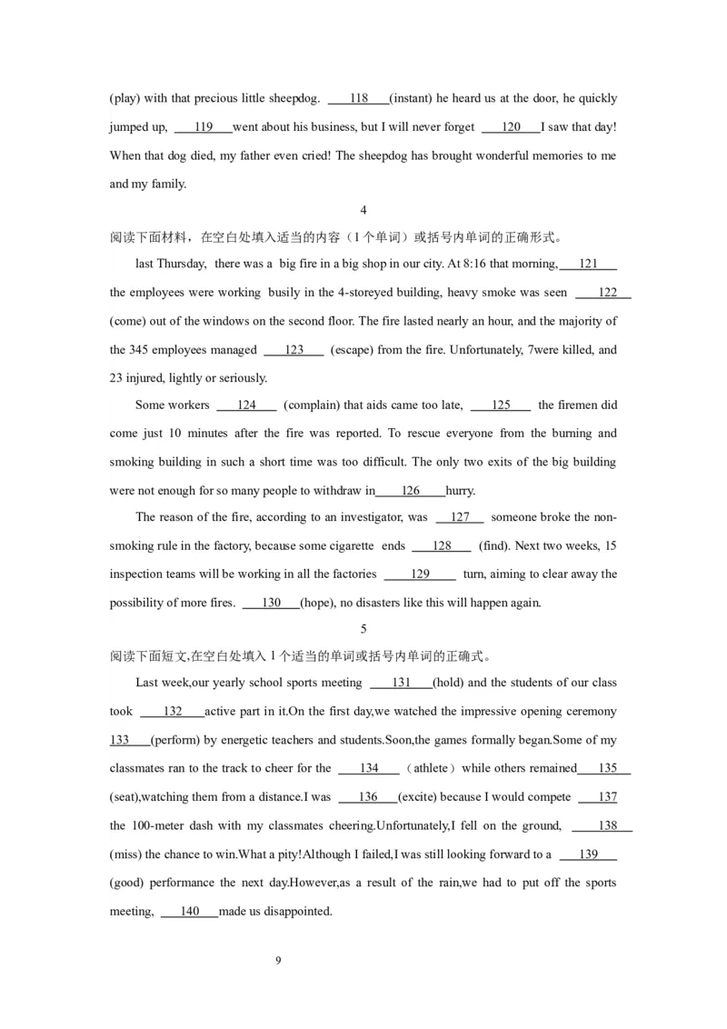 12定语从句(精练)-2024年高考英语一轮复习语法能力突破必备(PPT+复习卡+精练题)(通用版)_03高考英语_通用版（老高考）复习资料_2024年复习资料_12.定语从句(PPT+复习卡+精练题)(通用版)