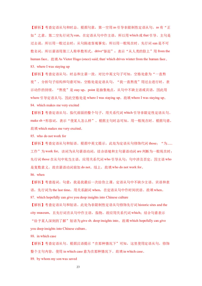 12定语从句(精练)-2024年高考英语一轮复习语法能力突破必备(PPT+复习卡+精练题)(通用版)_03高考英语_通用版（老高考）复习资料_2024年复习资料_12.定语从句(PPT+复习卡+精练题)(通用版)