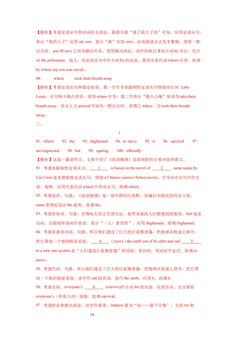 12定语从句(精练)-2024年高考英语一轮复习语法能力突破必备(PPT+复习卡+精练题)(通用版)_03高考英语_通用版（老高考）复习资料_2024年复习资料_12.定语从句(PPT+复习卡+精练题)(通用版)