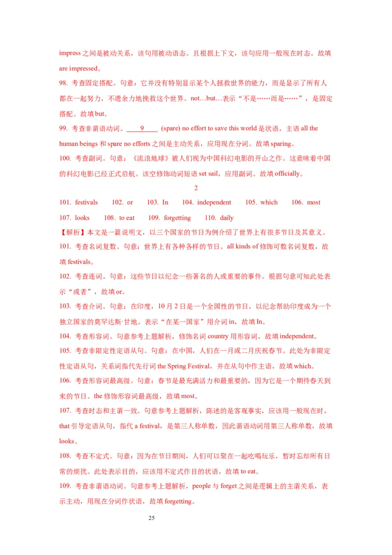 12定语从句(精练)-2024年高考英语一轮复习语法能力突破必备(PPT+复习卡+精练题)(通用版)_03高考英语_通用版（老高考）复习资料_2024年复习资料_12.定语从句(PPT+复习卡+精练题)(通用版)