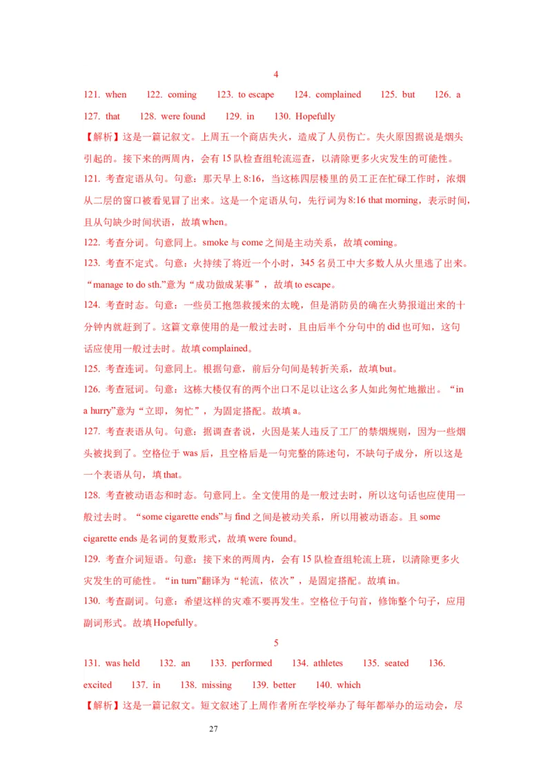 12定语从句(精练)-2024年高考英语一轮复习语法能力突破必备(PPT+复习卡+精练题)(通用版)_03高考英语_通用版（老高考）复习资料_2024年复习资料_12.定语从句(PPT+复习卡+精练题)(通用版)