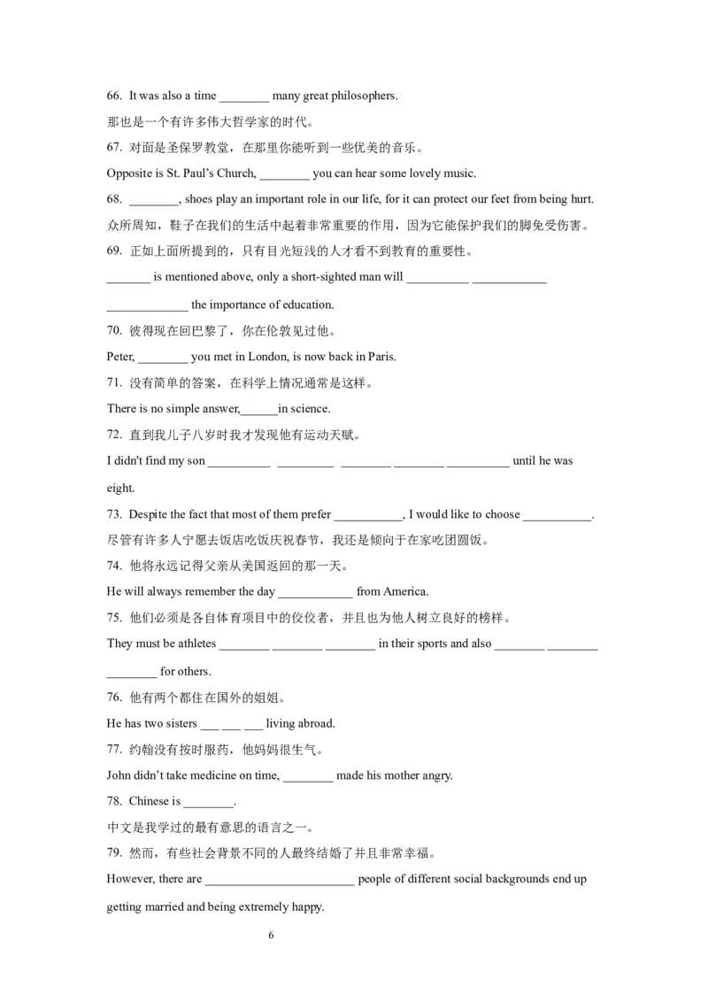 12定语从句(精练)-2024年高考英语一轮复习语法能力突破必备(PPT+复习卡+精练题)(通用版)_03高考英语_通用版（老高考）复习资料_2024年复习资料_12.定语从句(PPT+复习卡+精练题)(通用版)