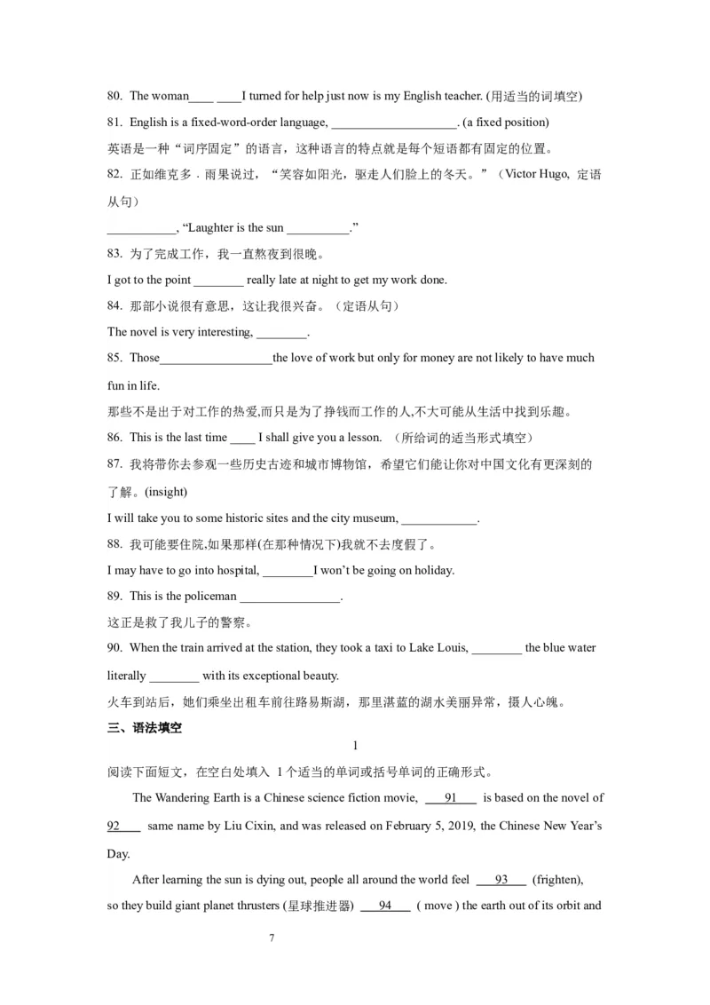 12定语从句(精练)-2024年高考英语一轮复习语法能力突破必备(PPT+复习卡+精练题)(通用版)_03高考英语_通用版（老高考）复习资料_2024年复习资料_12.定语从句(PPT+复习卡+精练题)(通用版)