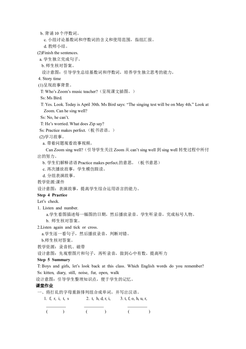 第六课时_26春四年级上下册人教版_四上英语合集人教版PEP英语四年级上册新教材（教学视频+课件+动画+音频+练习+教案）_19同步教案课件_人教pep3_3-6年级下册_5年级下册_单元资料汇总_524