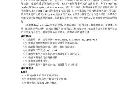 第六课时_26春四年级上下册人教版_四上英语合集人教版PEP英语四年级上册新教材（教学视频+课件+动画+音频+练习+教案）_19同步教案课件_人教pep3_3-6年级下册_5年级下册_单元资料汇总_524