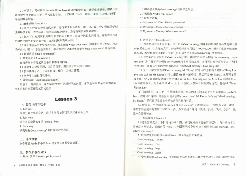 精通3上_26春四年级上下册人教版_四上英语合集人教版PEP英语四年级上册新教材（教学视频+课件+动画+音频+练习+教案）_16教师用书_小学英语_人教精通版小学英语(三起点)