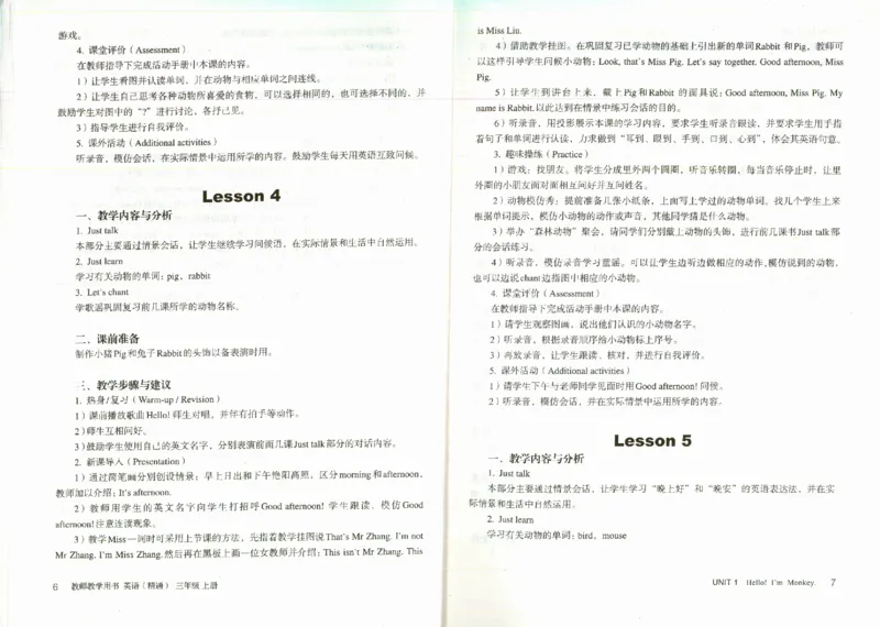 精通3上_26春四年级上下册人教版_四上英语合集人教版PEP英语四年级上册新教材（教学视频+课件+动画+音频+练习+教案）_16教师用书_小学英语_人教精通版小学英语(三起点)