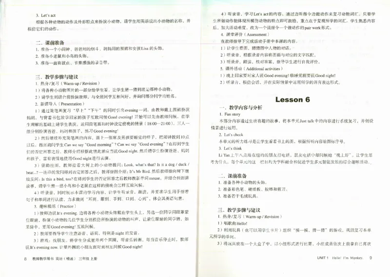 精通3上_26春四年级上下册人教版_四上英语合集人教版PEP英语四年级上册新教材（教学视频+课件+动画+音频+练习+教案）_16教师用书_小学英语_人教精通版小学英语(三起点)