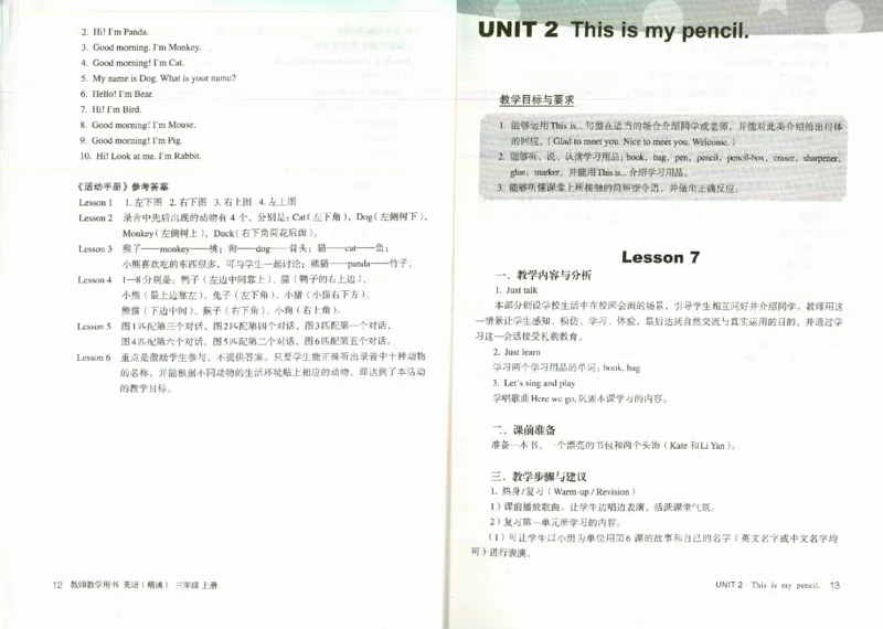 精通3上_26春四年级上下册人教版_四上英语合集人教版PEP英语四年级上册新教材（教学视频+课件+动画+音频+练习+教案）_16教师用书_小学英语_人教精通版小学英语(三起点)
