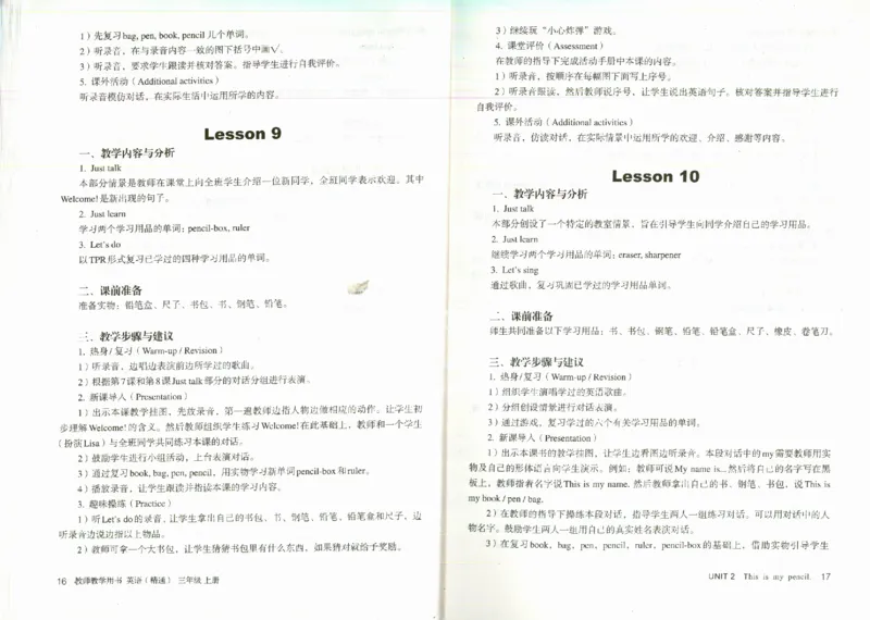 精通3上_26春四年级上下册人教版_四上英语合集人教版PEP英语四年级上册新教材（教学视频+课件+动画+音频+练习+教案）_16教师用书_小学英语_人教精通版小学英语(三起点)