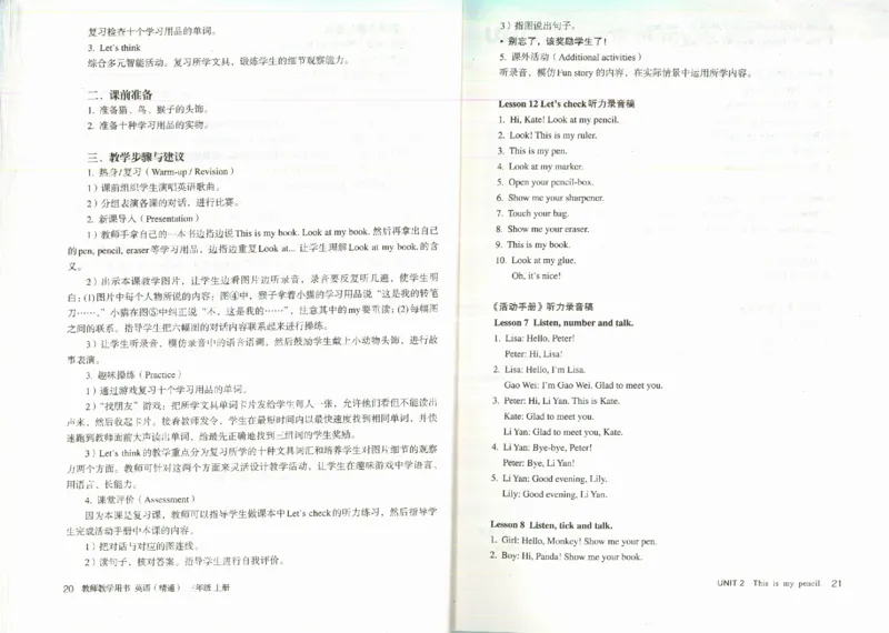 精通3上_26春四年级上下册人教版_四上英语合集人教版PEP英语四年级上册新教材（教学视频+课件+动画+音频+练习+教案）_16教师用书_小学英语_人教精通版小学英语(三起点)