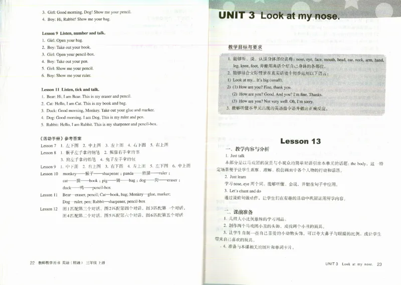 精通3上_26春四年级上下册人教版_四上英语合集人教版PEP英语四年级上册新教材（教学视频+课件+动画+音频+练习+教案）_16教师用书_小学英语_人教精通版小学英语(三起点)