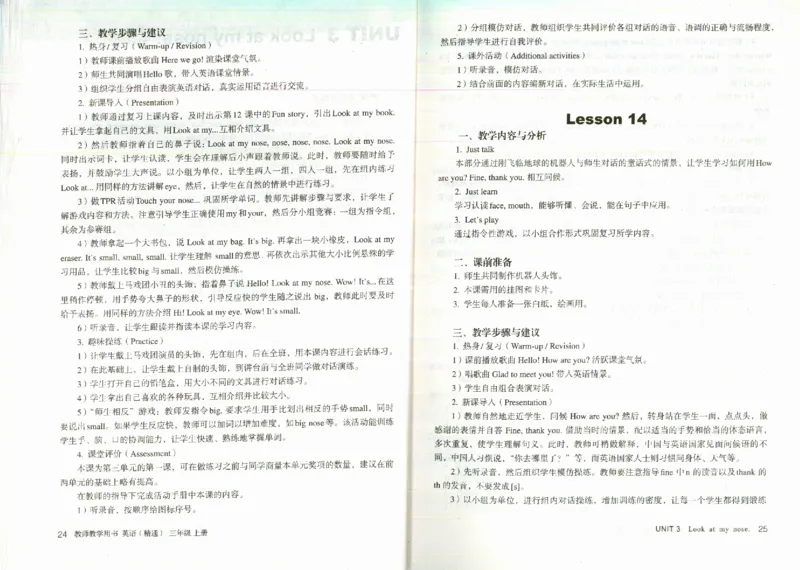 精通3上_26春四年级上下册人教版_四上英语合集人教版PEP英语四年级上册新教材（教学视频+课件+动画+音频+练习+教案）_16教师用书_小学英语_人教精通版小学英语(三起点)