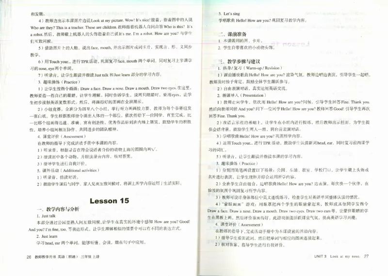 精通3上_26春四年级上下册人教版_四上英语合集人教版PEP英语四年级上册新教材（教学视频+课件+动画+音频+练习+教案）_16教师用书_小学英语_人教精通版小学英语(三起点)