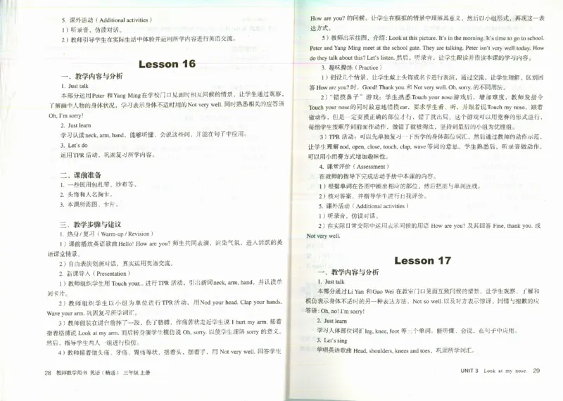 精通3上_26春四年级上下册人教版_四上英语合集人教版PEP英语四年级上册新教材（教学视频+课件+动画+音频+练习+教案）_16教师用书_小学英语_人教精通版小学英语(三起点)
