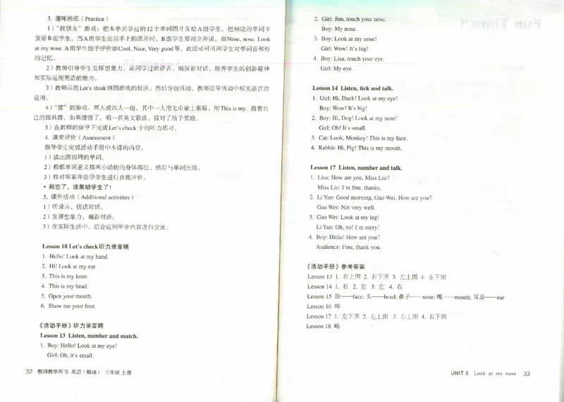 精通3上_26春四年级上下册人教版_四上英语合集人教版PEP英语四年级上册新教材（教学视频+课件+动画+音频+练习+教案）_16教师用书_小学英语_人教精通版小学英语(三起点)