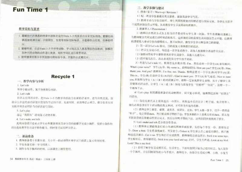 精通3上_26春四年级上下册人教版_四上英语合集人教版PEP英语四年级上册新教材（教学视频+课件+动画+音频+练习+教案）_16教师用书_小学英语_人教精通版小学英语(三起点)