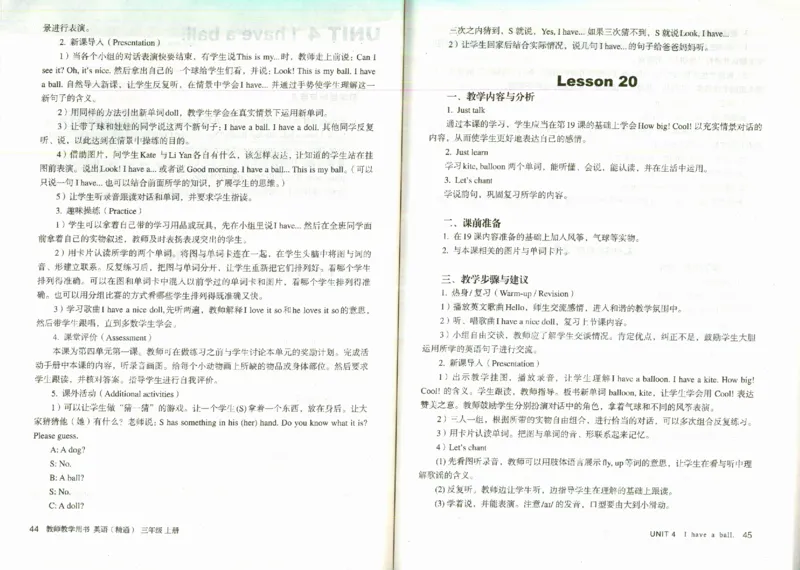 精通3上_26春四年级上下册人教版_四上英语合集人教版PEP英语四年级上册新教材（教学视频+课件+动画+音频+练习+教案）_16教师用书_小学英语_人教精通版小学英语(三起点)