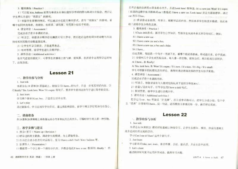 精通3上_26春四年级上下册人教版_四上英语合集人教版PEP英语四年级上册新教材（教学视频+课件+动画+音频+练习+教案）_16教师用书_小学英语_人教精通版小学英语(三起点)