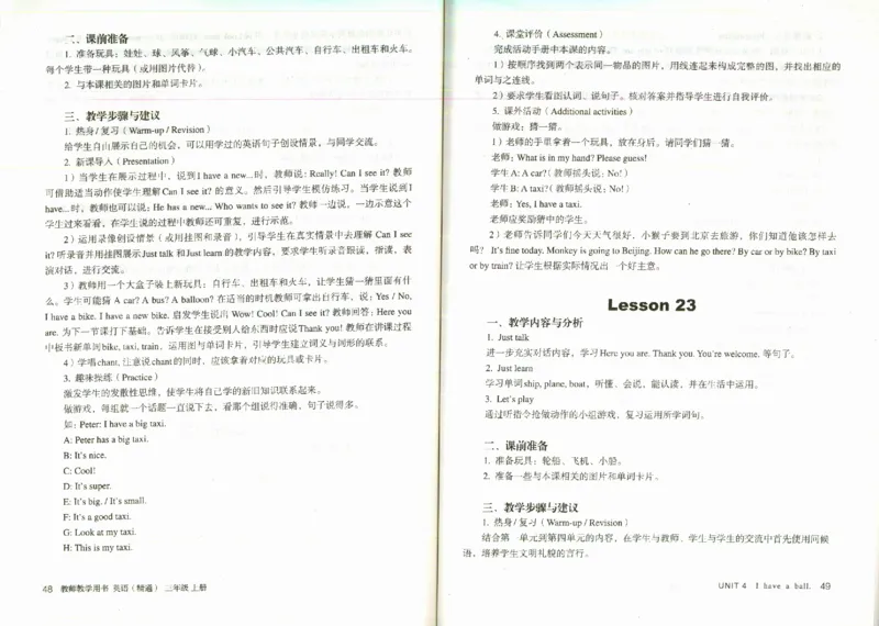 精通3上_26春四年级上下册人教版_四上英语合集人教版PEP英语四年级上册新教材（教学视频+课件+动画+音频+练习+教案）_16教师用书_小学英语_人教精通版小学英语(三起点)
