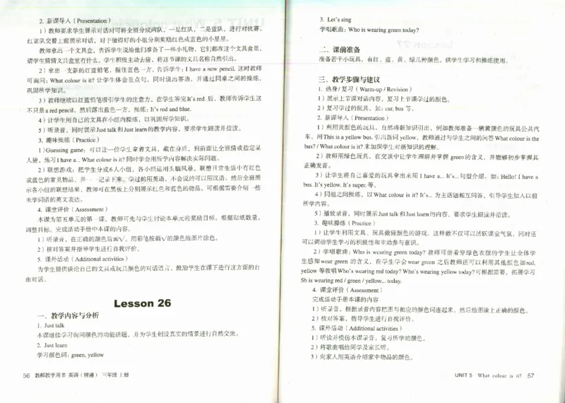 精通3上_26春四年级上下册人教版_四上英语合集人教版PEP英语四年级上册新教材（教学视频+课件+动画+音频+练习+教案）_16教师用书_小学英语_人教精通版小学英语(三起点)