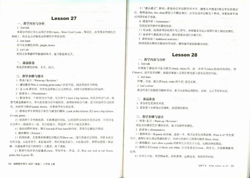 精通3上_26春四年级上下册人教版_四上英语合集人教版PEP英语四年级上册新教材（教学视频+课件+动画+音频+练习+教案）_16教师用书_小学英语_人教精通版小学英语(三起点)