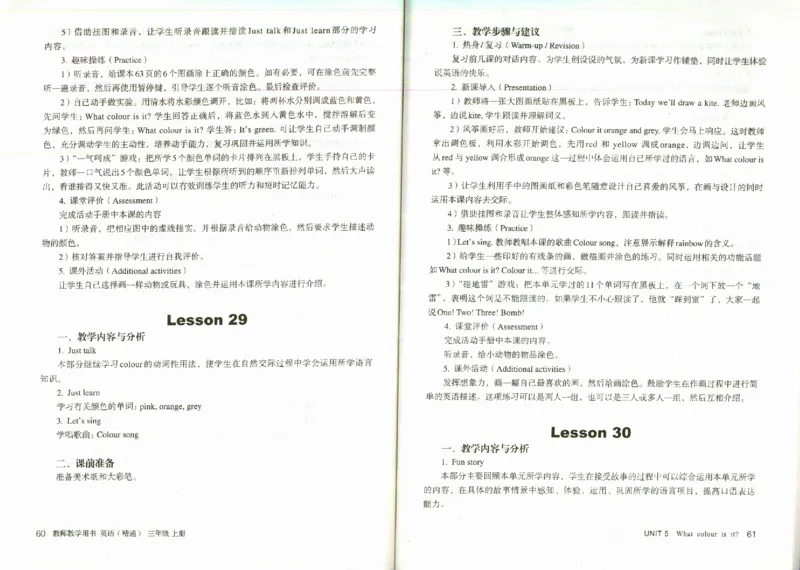 精通3上_26春四年级上下册人教版_四上英语合集人教版PEP英语四年级上册新教材（教学视频+课件+动画+音频+练习+教案）_16教师用书_小学英语_人教精通版小学英语(三起点)