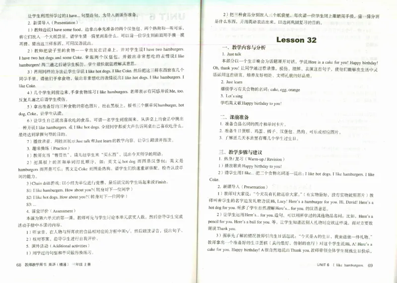 精通3上_26春四年级上下册人教版_四上英语合集人教版PEP英语四年级上册新教材（教学视频+课件+动画+音频+练习+教案）_16教师用书_小学英语_人教精通版小学英语(三起点)