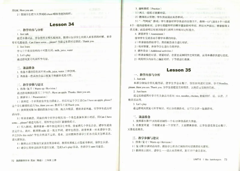 精通3上_26春四年级上下册人教版_四上英语合集人教版PEP英语四年级上册新教材（教学视频+课件+动画+音频+练习+教案）_16教师用书_小学英语_人教精通版小学英语(三起点)