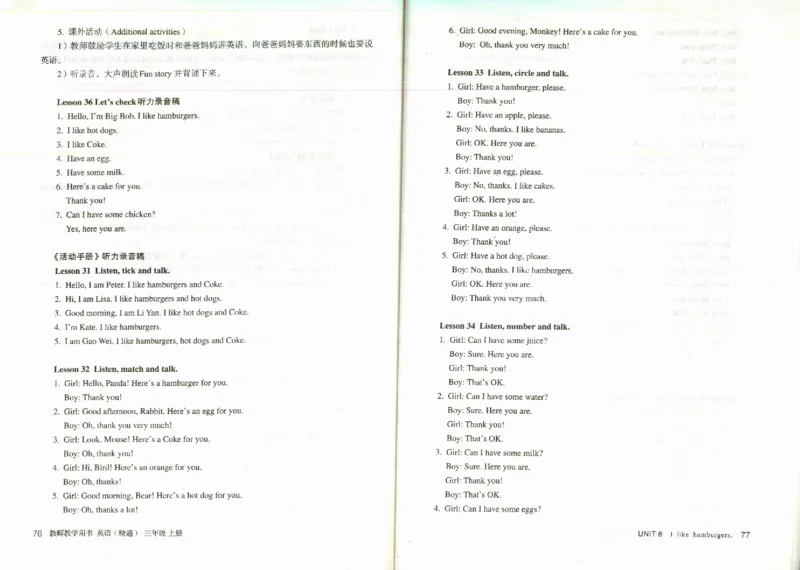 精通3上_26春四年级上下册人教版_四上英语合集人教版PEP英语四年级上册新教材（教学视频+课件+动画+音频+练习+教案）_16教师用书_小学英语_人教精通版小学英语(三起点)