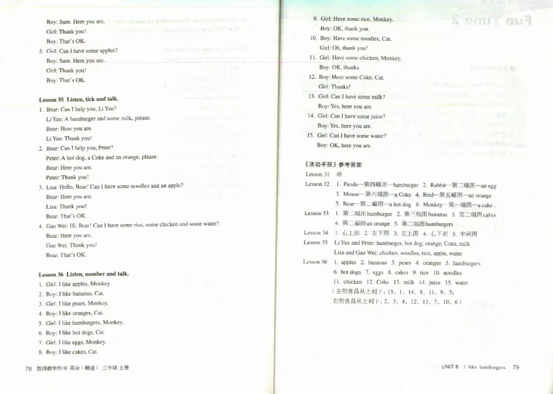 精通3上_26春四年级上下册人教版_四上英语合集人教版PEP英语四年级上册新教材（教学视频+课件+动画+音频+练习+教案）_16教师用书_小学英语_人教精通版小学英语(三起点)