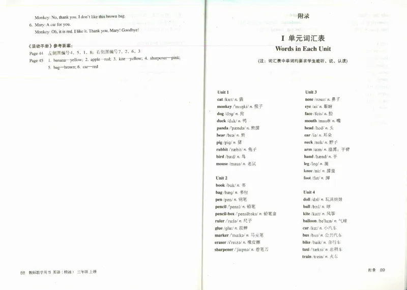 精通3上_26春四年级上下册人教版_四上英语合集人教版PEP英语四年级上册新教材（教学视频+课件+动画+音频+练习+教案）_16教师用书_小学英语_人教精通版小学英语(三起点)