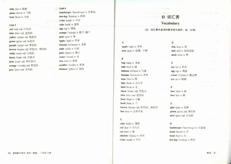 精通3上_26春四年级上下册人教版_四上英语合集人教版PEP英语四年级上册新教材（教学视频+课件+动画+音频+练习+教案）_16教师用书_小学英语_人教精通版小学英语(三起点)