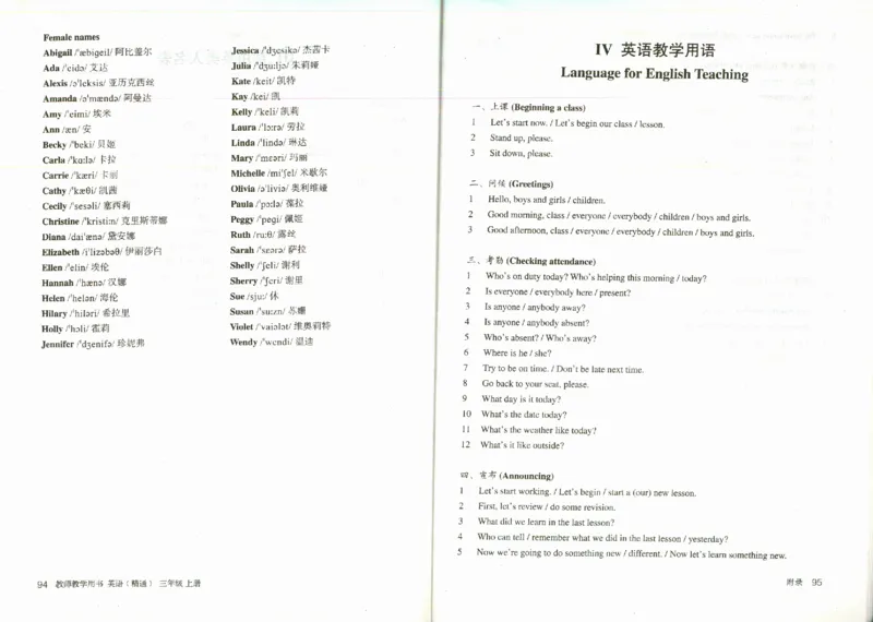 精通3上_26春四年级上下册人教版_四上英语合集人教版PEP英语四年级上册新教材（教学视频+课件+动画+音频+练习+教案）_16教师用书_小学英语_人教精通版小学英语(三起点)