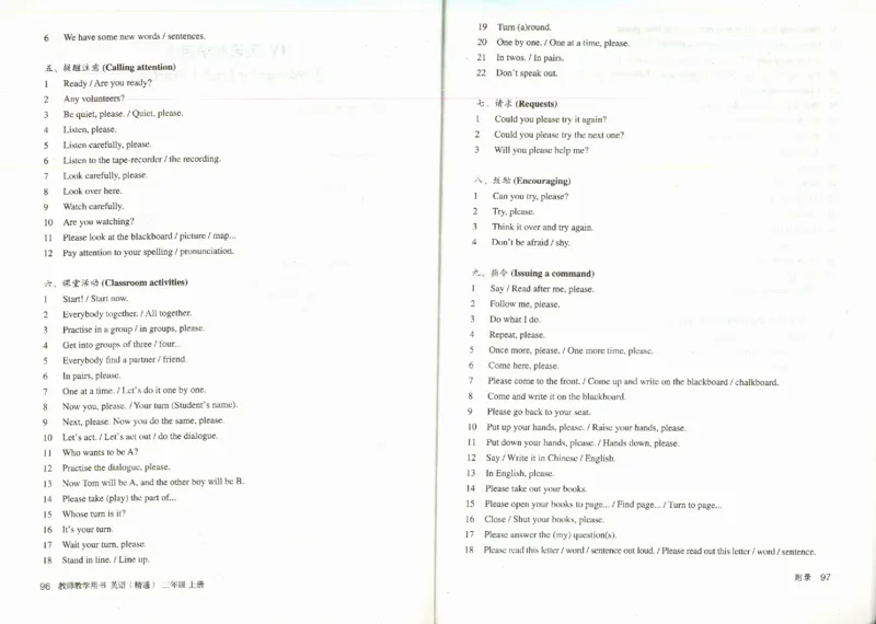 精通3上_26春四年级上下册人教版_四上英语合集人教版PEP英语四年级上册新教材（教学视频+课件+动画+音频+练习+教案）_16教师用书_小学英语_人教精通版小学英语(三起点)