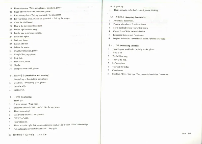 精通3上_26春四年级上下册人教版_四上英语合集人教版PEP英语四年级上册新教材（教学视频+课件+动画+音频+练习+教案）_16教师用书_小学英语_人教精通版小学英语(三起点)