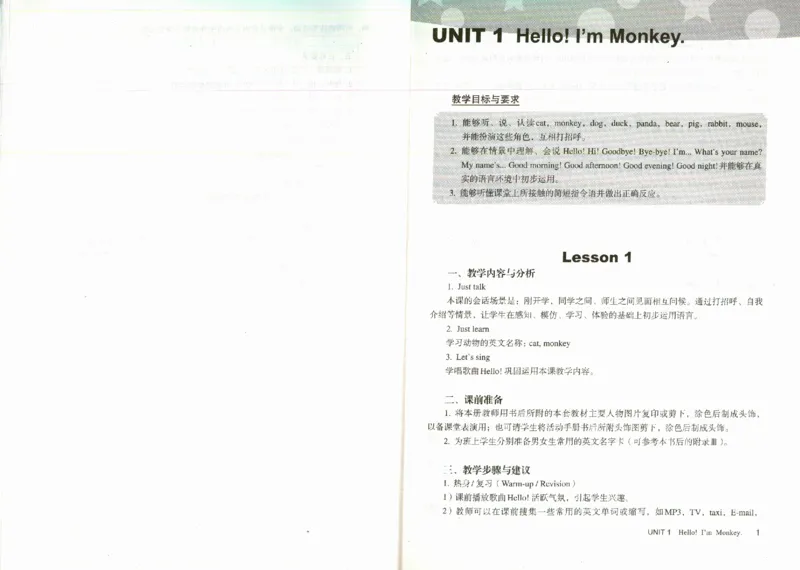 精通3上_26春四年级上下册人教版_四上英语合集人教版PEP英语四年级上册新教材（教学视频+课件+动画+音频+练习+教案）_16教师用书_小学英语_人教精通版小学英语(三起点)