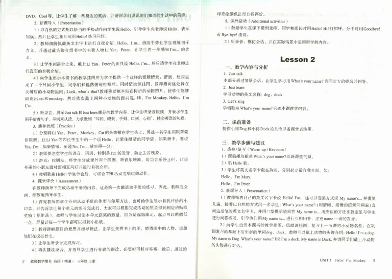 精通3上_26春四年级上下册人教版_四上英语合集人教版PEP英语四年级上册新教材（教学视频+课件+动画+音频+练习+教案）_16教师用书_小学英语_人教精通版小学英语(三起点)