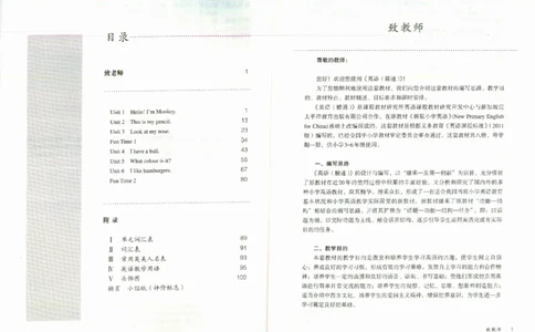 精通3上_26春四年级上下册人教版_四上英语合集人教版PEP英语四年级上册新教材（教学视频+课件+动画+音频+练习+教案）_16教师用书_小学英语_人教精通版小学英语(三起点)