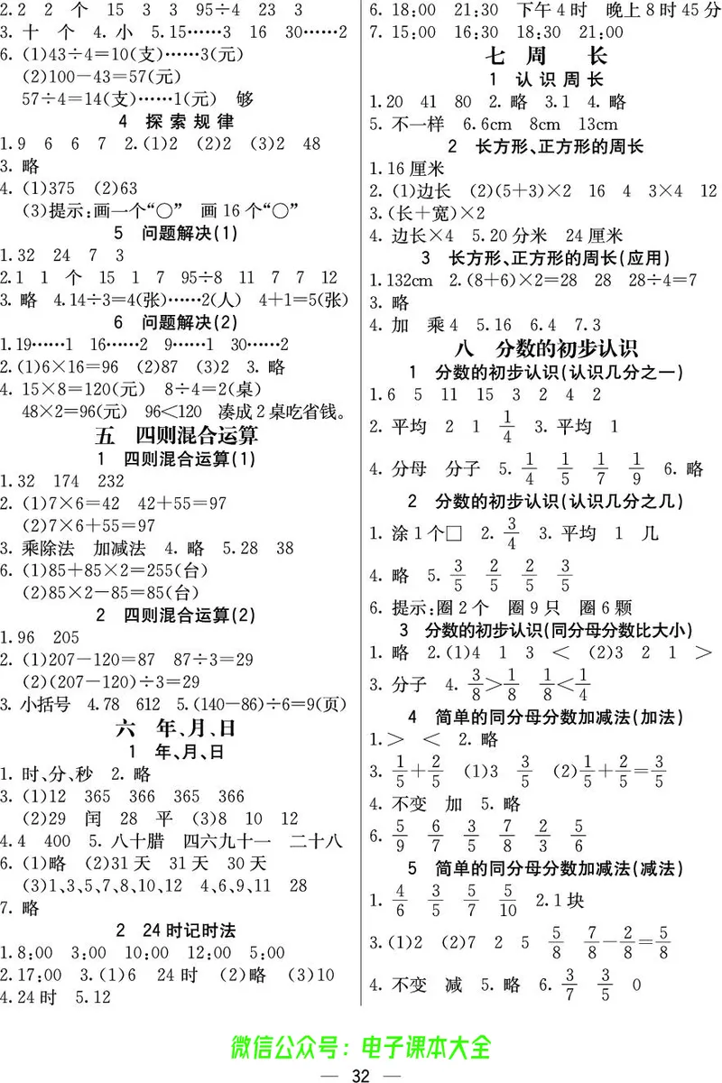 西师大3a_26春四年级上下册人教版_四上英语合集人教版PEP英语四年级上册新教材（教学视频+课件+动画+音频+练习+教案）_17练习资料_小学英语（预习复习资料大礼包）_《预习卡》