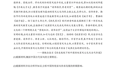 2025人教版新教材历史高考第一轮基础练--第45讲　中国的法治、教化与精神文明建设（含答案）_07高考历史_2025年新高考资料_一轮复习