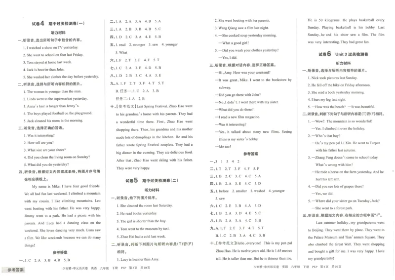 王朝霞单元活页卷六年级下册英语人教PEP版_26春四年级上下册人教版_四上英语合集人教版PEP英语四年级上册新教材（教学视频+课件+动画+音频+练习+教案）_17练习资料_2024春