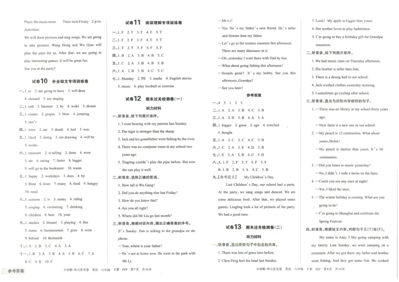 王朝霞单元活页卷六年级下册英语人教PEP版_26春四年级上下册人教版_四上英语合集人教版PEP英语四年级上册新教材（教学视频+课件+动画+音频+练习+教案）_17练习资料_2024春