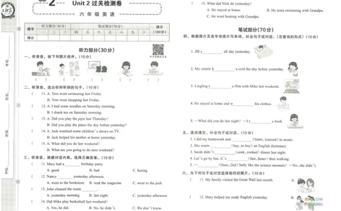 王朝霞单元活页卷六年级下册英语人教PEP版_26春四年级上下册人教版_四上英语合集人教版PEP英语四年级上册新教材（教学视频+课件+动画+音频+练习+教案）_17练习资料_2024春
