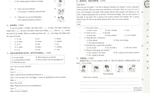 王朝霞单元活页卷六年级下册英语人教PEP版_26春四年级上下册人教版_四上英语合集人教版PEP英语四年级上册新教材（教学视频+课件+动画+音频+练习+教案）_17练习资料_2024春