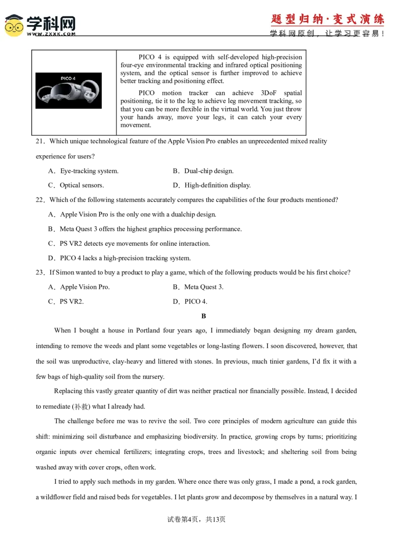 2025届高三英语高考模拟风向标卷04（新高考八省通用卷)（原题版）_02高考数学_2025年新高考资料_二轮复习_01高考语文等多个文件_第六部分风向标必刷卷