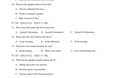 2025届高三英语高考模拟风向标卷04（新高考八省通用卷)（原题版）_02高考数学_2025年新高考资料_二轮复习_01高考语文等多个文件_第六部分风向标必刷卷
